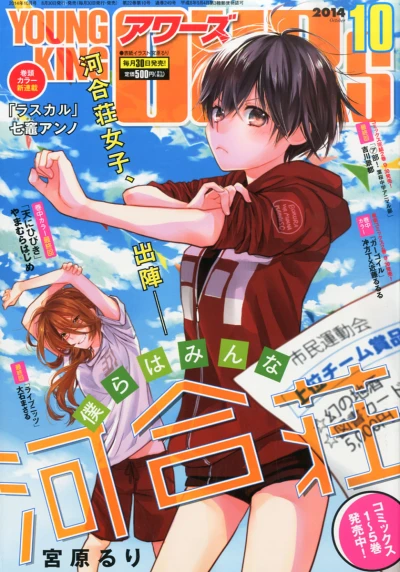 Cover of No. 10, 2014