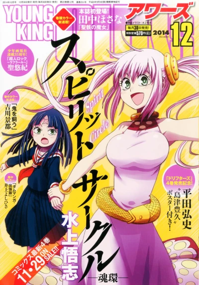Cover of No. 12, 2014