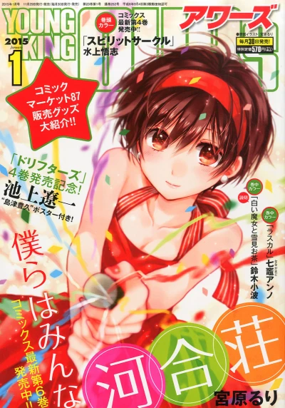 Cover of No. 1, 2015