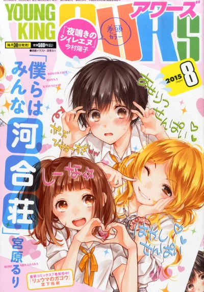 Cover of No. 8, 2015