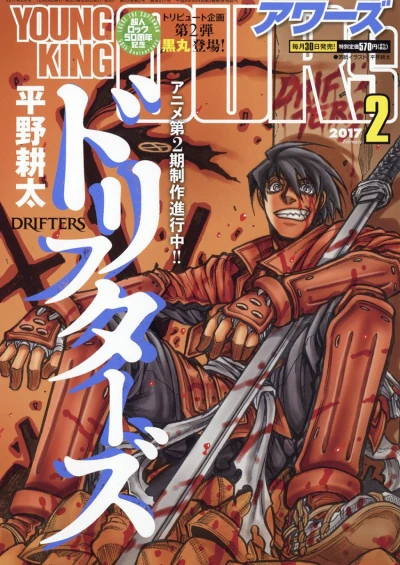 Cover of No. 2, 2017