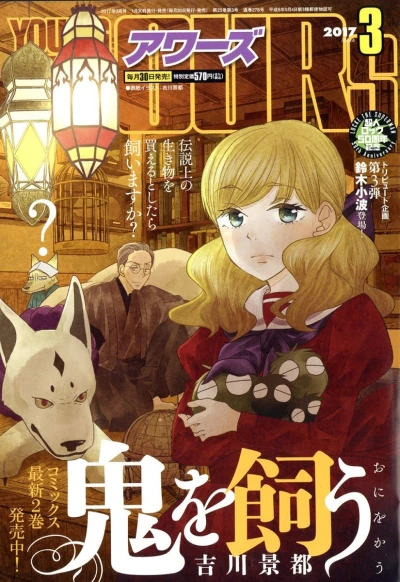 Cover of No. 3, 2017