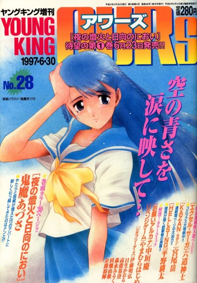 Cover of No. 28