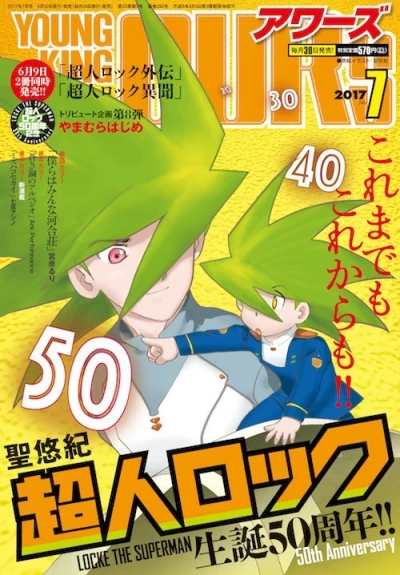 Cover of No. 7, 2017