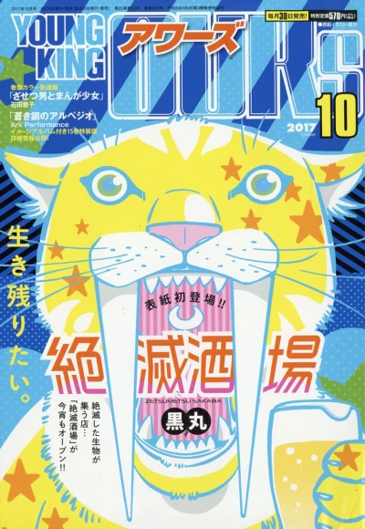 Cover of No. 10, 2017
