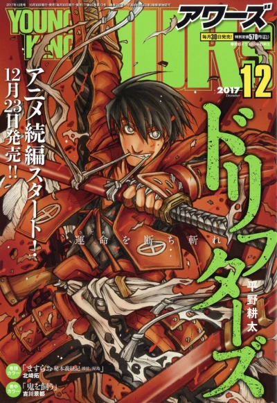 Cover of No. 12, 2017