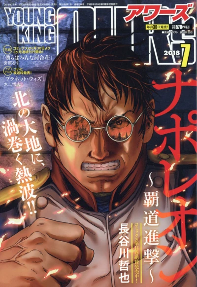 Cover of No. 7, 2018