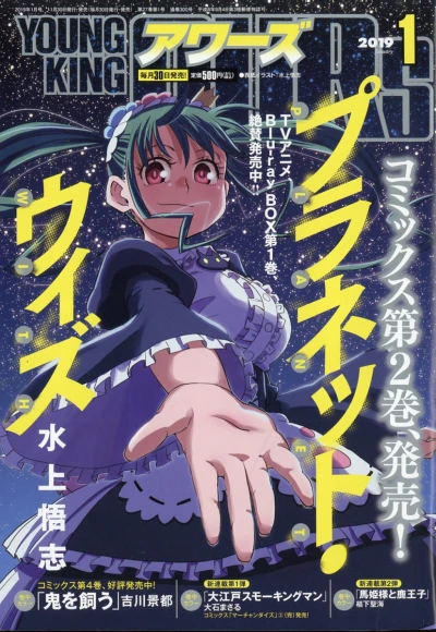 Cover of No. 1, 2019