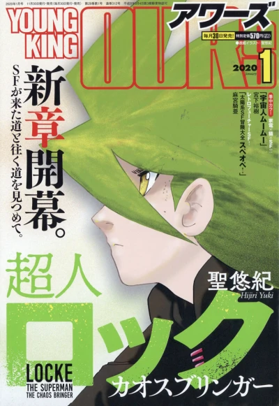 Cover of No. 1, 2020