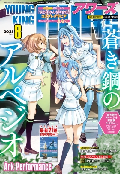 Cover of No. 8, 2021