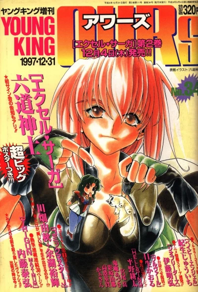 Cover of No. 34
