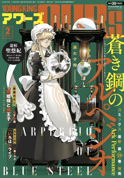 Cover of No. 2, 2023