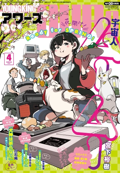 Cover of No. 4, 2023