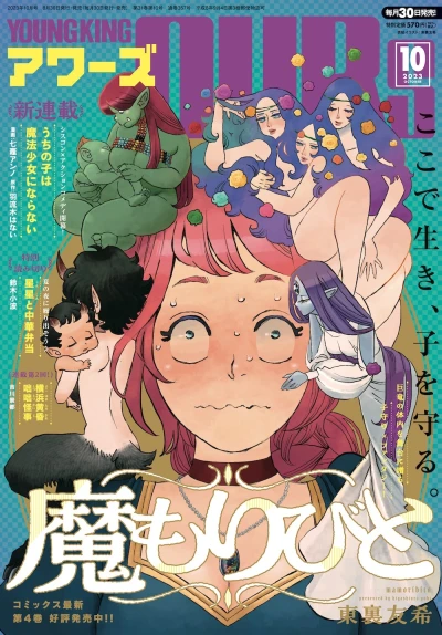 Cover of No. 10, 2023