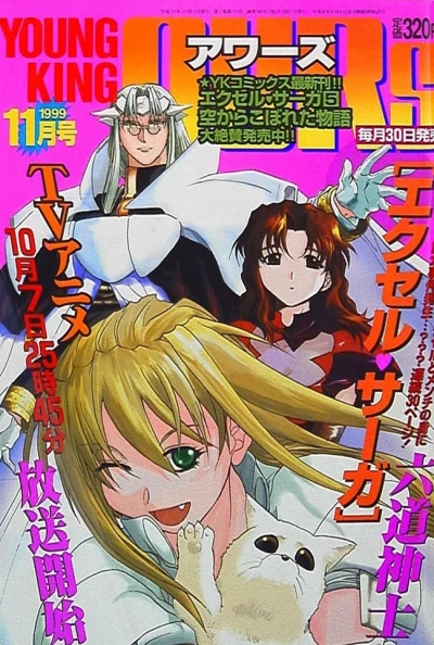 Cover of No. 11, 1999