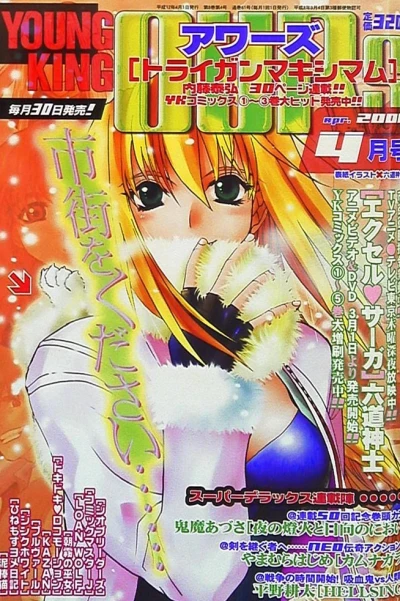 Cover of No. 4, 2000