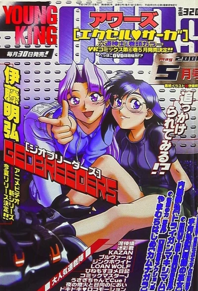 Cover of No. 5, 2000