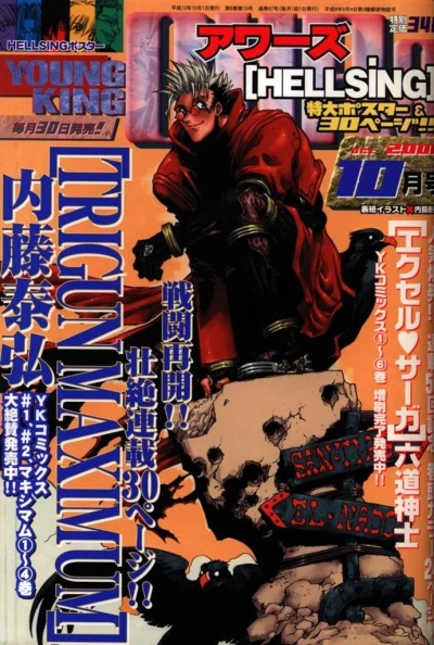 Cover of No. 10, 2000