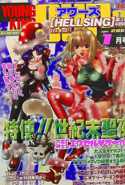 Cover of No. 1, 2001