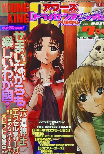 Cover of No. 7, 2001