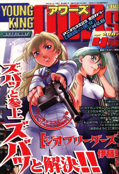 Cover of No. 4, 2002