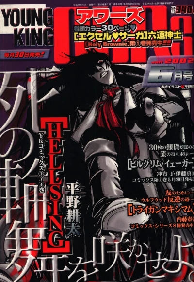 Cover of No. 6, 2002