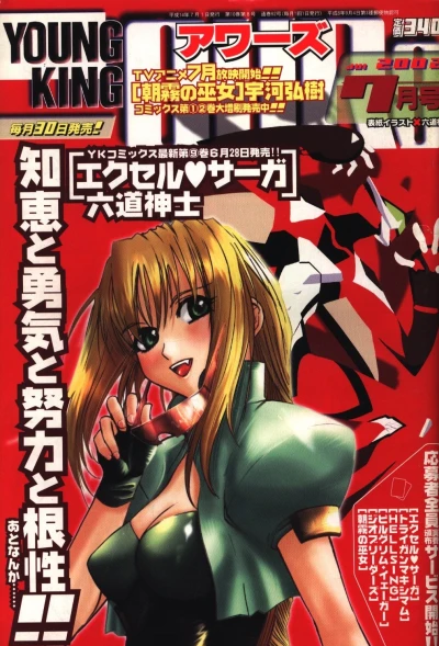 Cover of No. 7, 2002