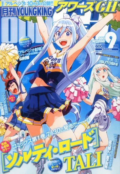 Cover of No. 9, 2015