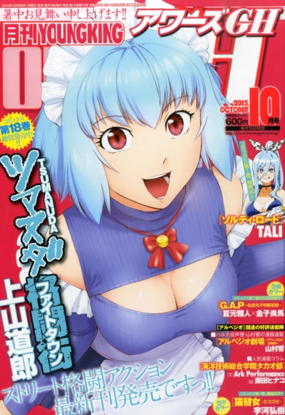 Cover of No. 10, 2015