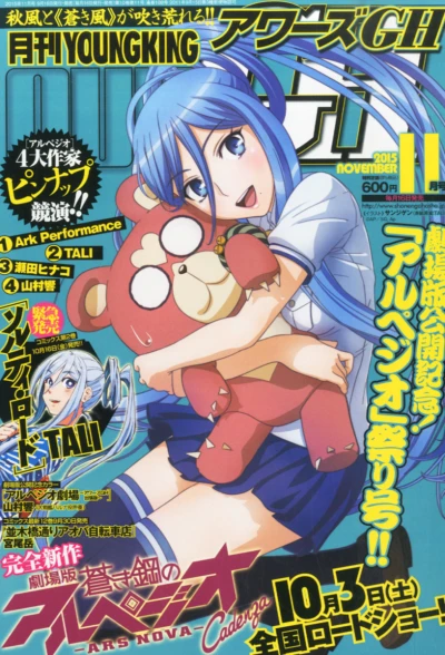 Cover of No. 11, 2015