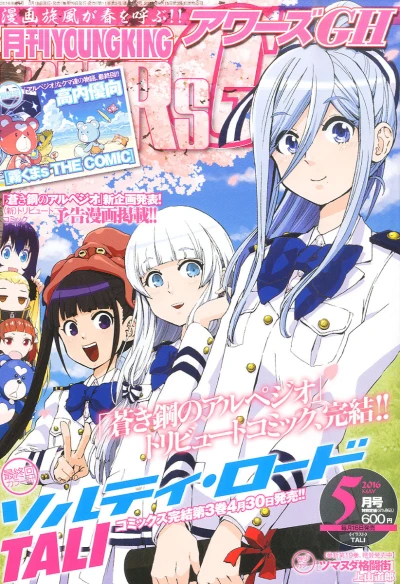 Cover of No. 5, 2016