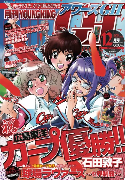 Cover of No. 12, 2016