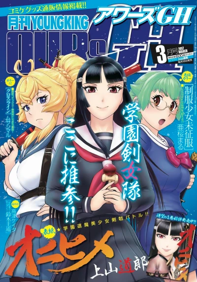 Cover of No. 3, 2017
