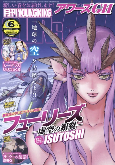 Cover of No. 6, 2018