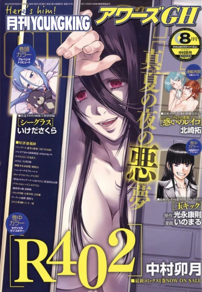 Cover of No. 8, 2018