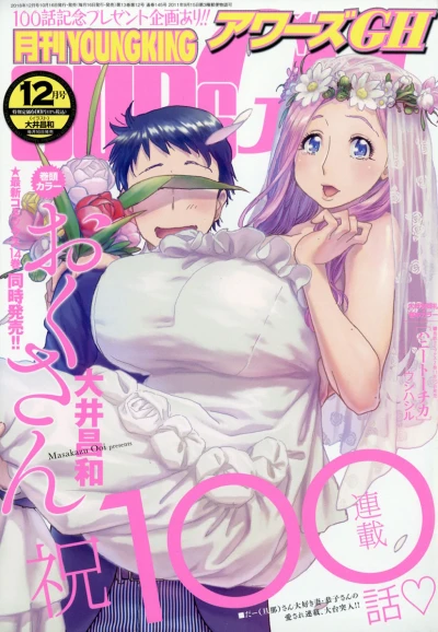 Cover of No. 12, 2018