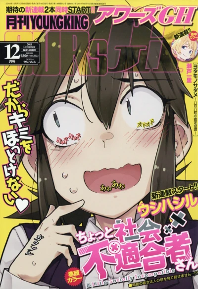 Cover of No. 12, 2019