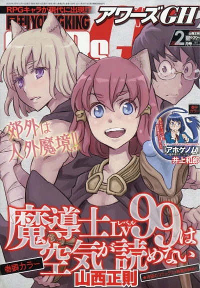 Cover of No. 2, 2020