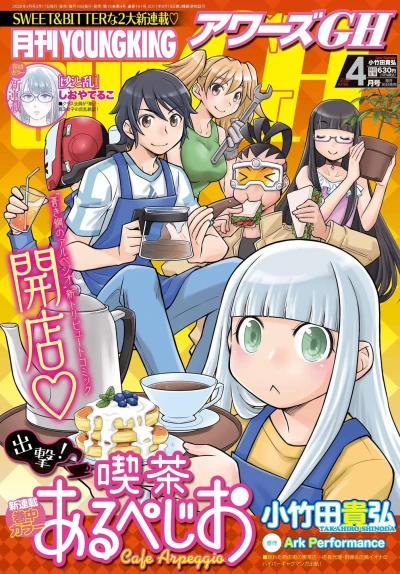 Cover of No. 4, 2020