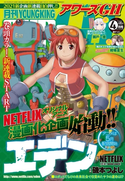 Cover of No. 4, 2021