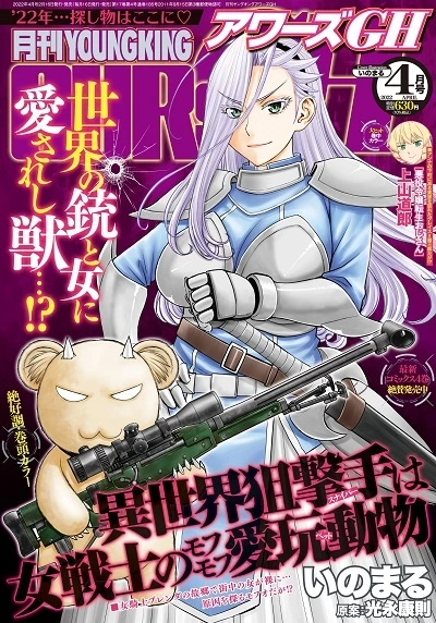 Cover of No. 4, 2022