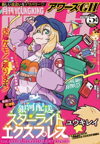 Cover of No. 5, 2022