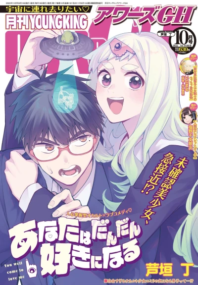 Cover of No. 10, 2022