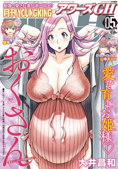 Cover of No. 5, 2023