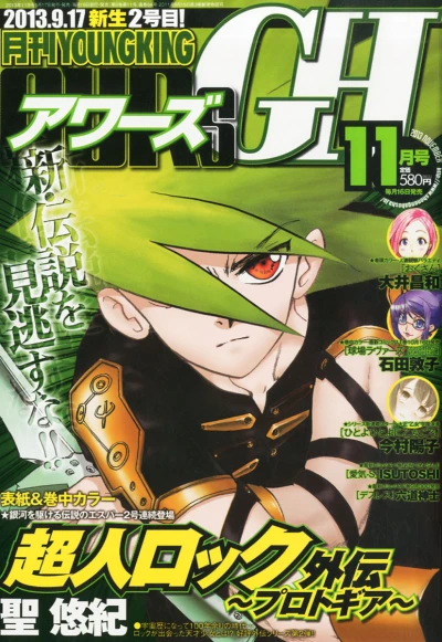 Cover of No. 11, 2013