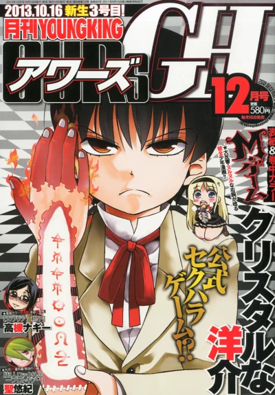 Cover of No. 12, 2013