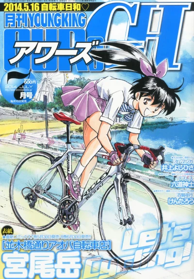 Cover of No. 7, 2014