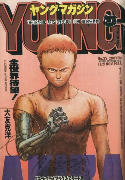 Cover of No. 22, 1988