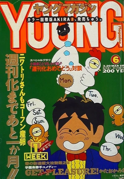 Cover of No. 6, 1989