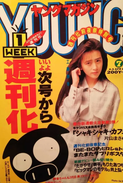 Cover of No. 7, 1989